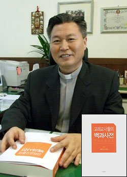 김웅태 신부, 프랑스 교리서 완역한‘교리교사들의 백과사전’ 출간